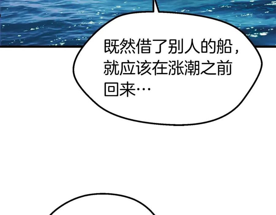 拔剑九亿次漫画全集免费漫画,第124话 最强的剑127图