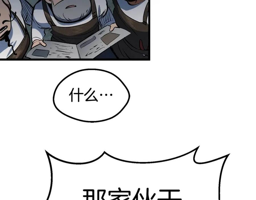 拔剑九亿次漫画全集免费漫画,第124话 最强的剑135图