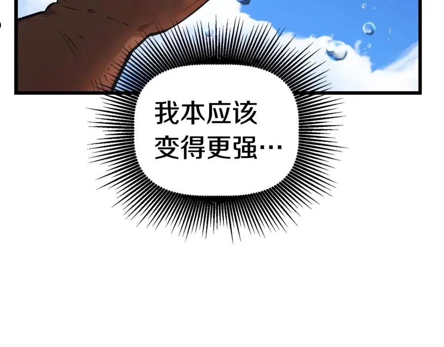 拔剑九亿次漫画全集免费漫画,第124话 最强的剑162图