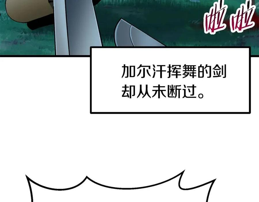 拔剑九亿次漫画全集免费漫画,第124话 最强的剑47图