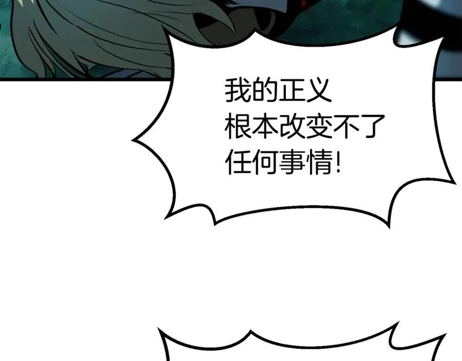 拔剑九亿次漫画全集免费漫画,第124话 最强的剑52图