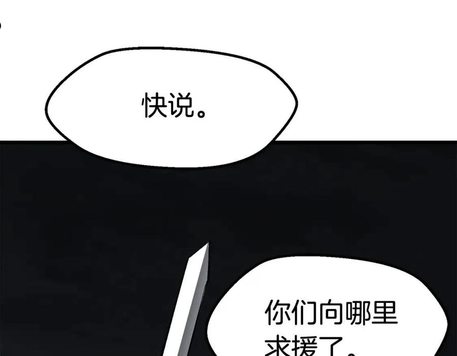 拔剑九亿次漫画女主是谁漫画,第125话 沉重的剑124图