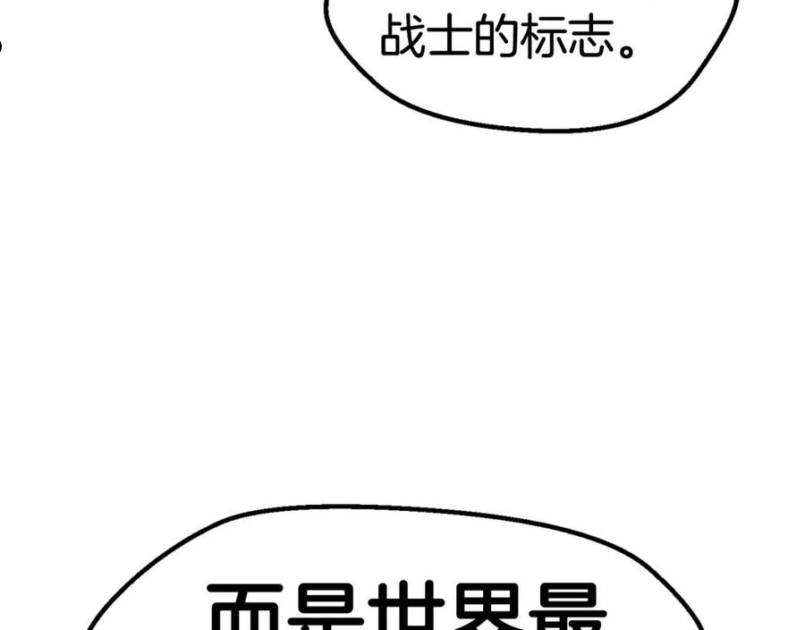 拔剑九亿次漫画女主是谁漫画,第125话 沉重的剑176图