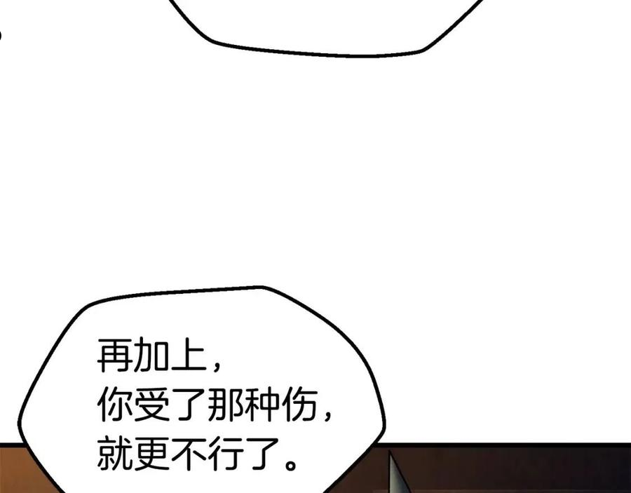 拔剑九亿次漫画女主是谁漫画,第125话 沉重的剑48图