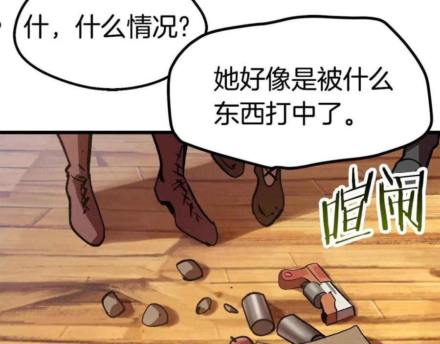 拔剑九亿次漫画全集免费漫画,第127话 少女雪莉154图