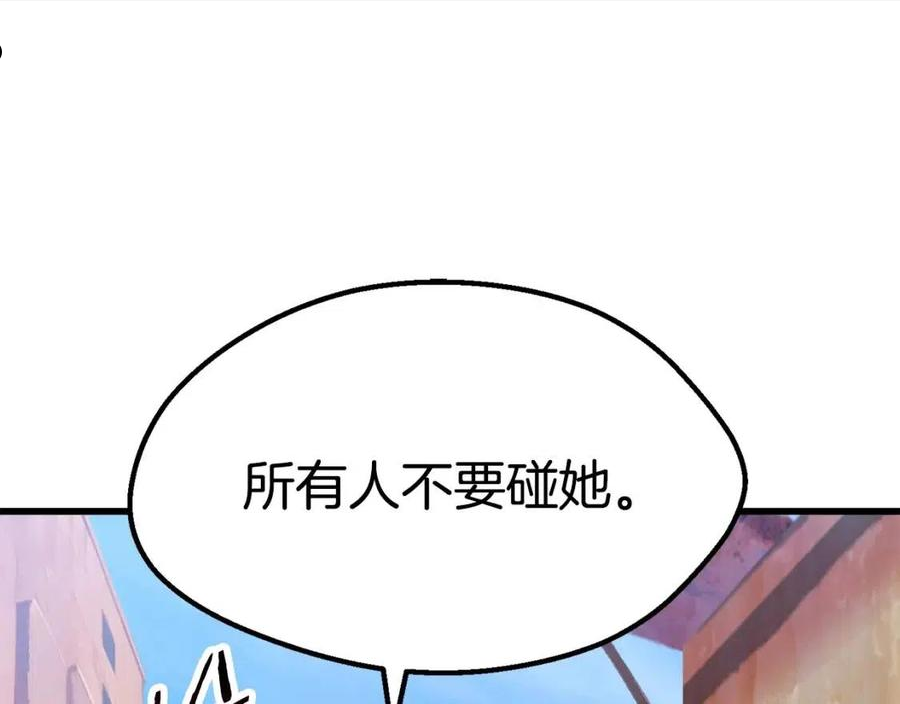 拔剑九亿次漫画全集免费漫画,第127话 少女雪莉160图