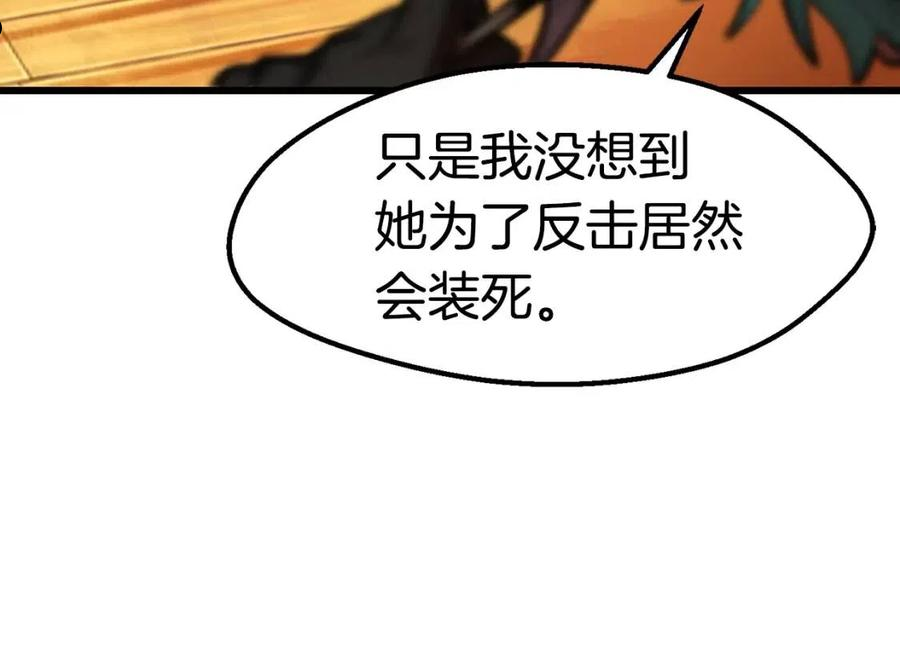 拔剑九亿次漫画全集免费漫画,第127话 少女雪莉190图