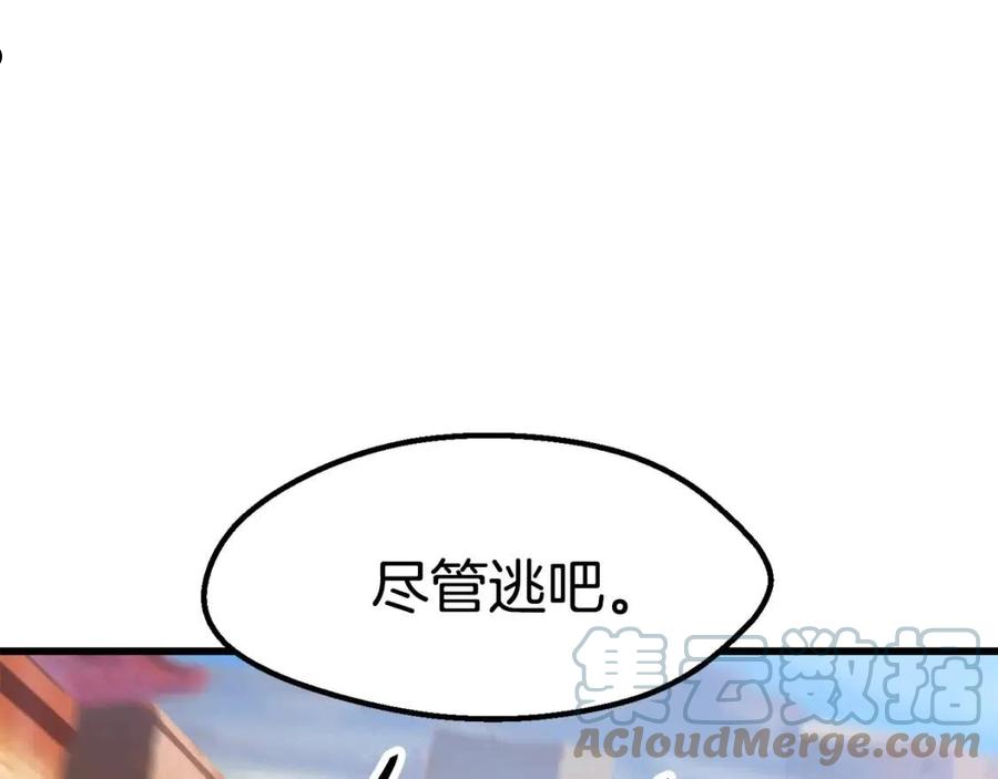 拔剑九亿次漫画全集免费漫画,第127话 少女雪莉193图