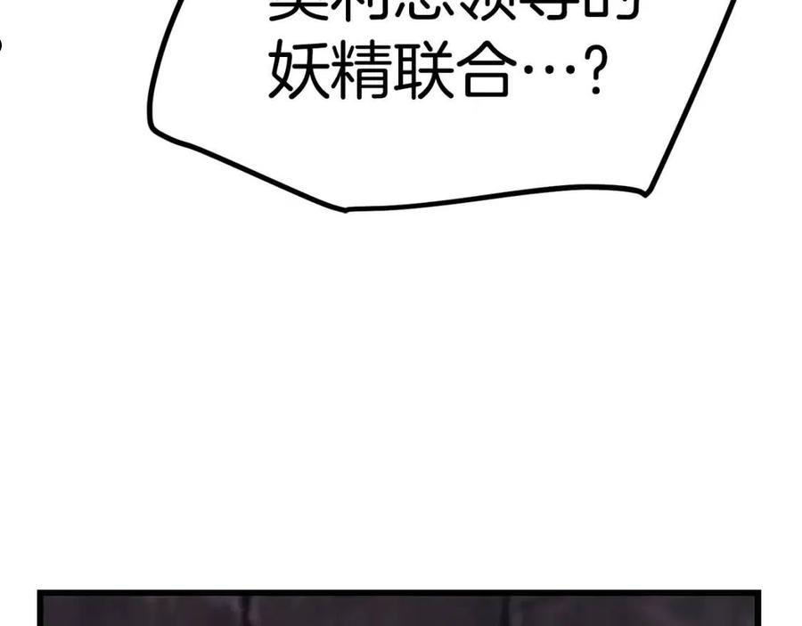 拔剑九亿次漫画全集免费漫画,第127话 少女雪莉79图