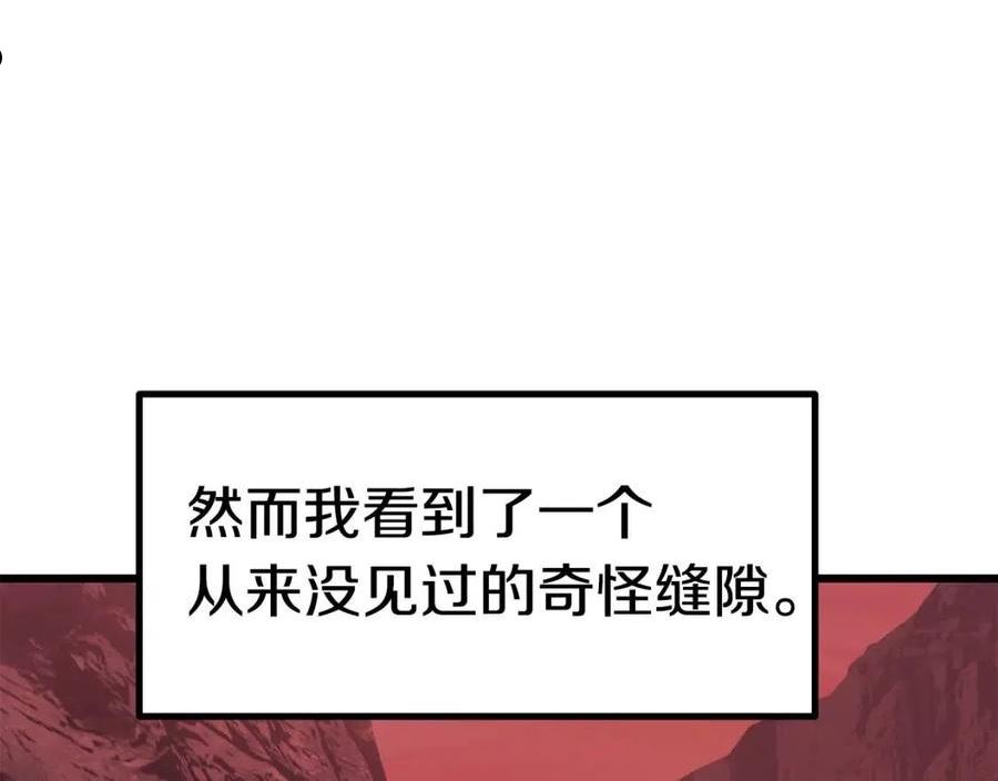 拔剑九亿次之十里坡剑神 小说漫画,156842135图