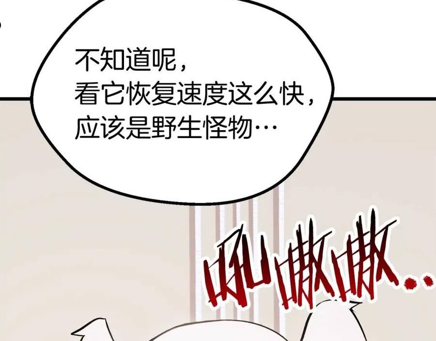 拔剑九亿次之十里坡剑神 小说漫画,156842175图