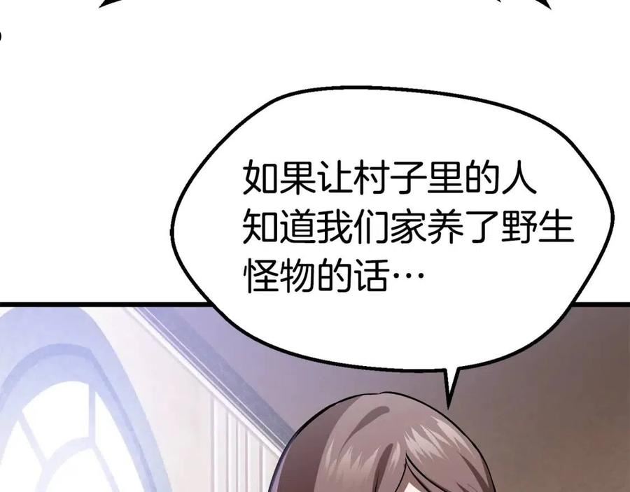 拔剑九亿次英文名漫画,156842203图