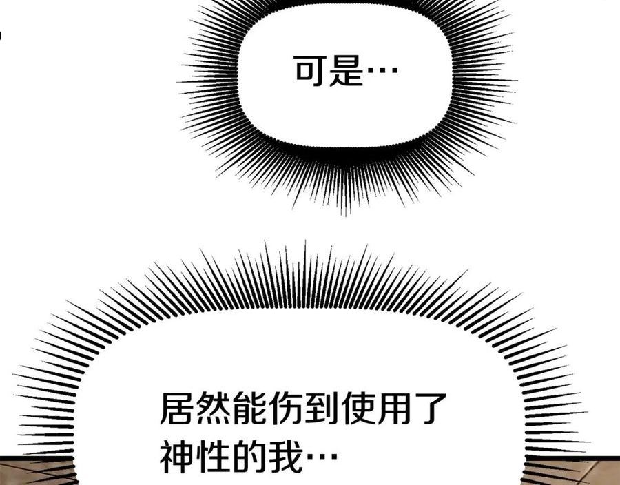 拔剑九亿次之十里坡剑神 小说漫画,第132话 消灭嘉比艾82图