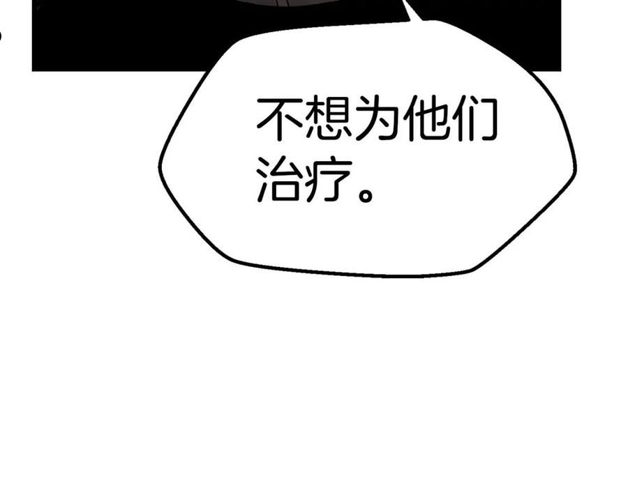 拔剑九亿次男主和谁在一起了漫画,第136话 祸源180图