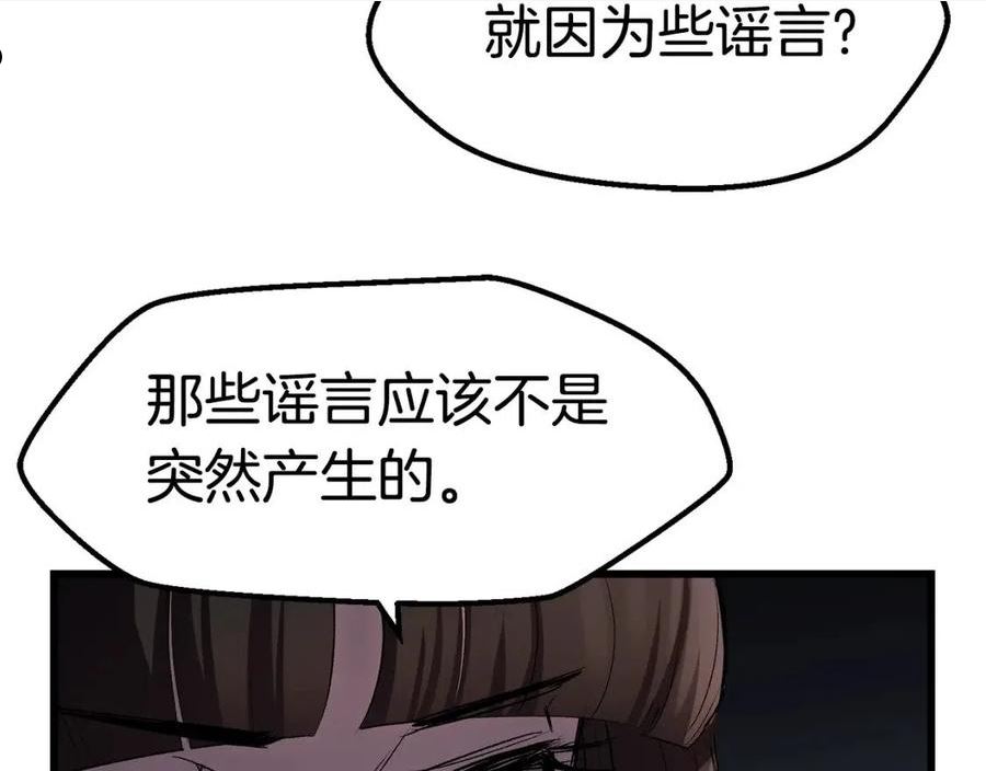 拔剑九亿次之十里坡剑神 小说漫画,第137话 罪恶审判100图