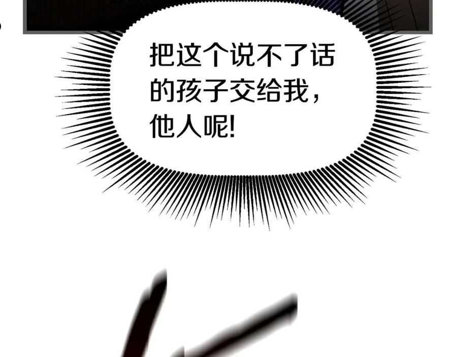 拔剑九亿次之十里坡剑神 小说漫画,第137话 罪恶审判11图