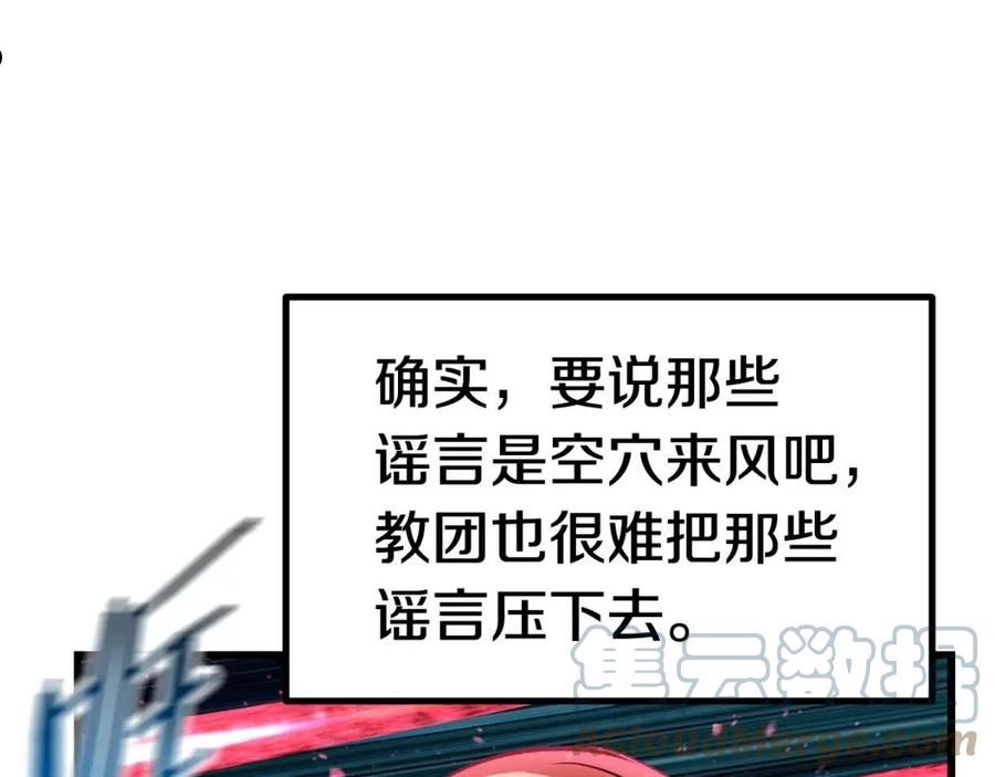 拔剑九亿次之十里坡剑神 小说漫画,第137话 罪恶审判113图