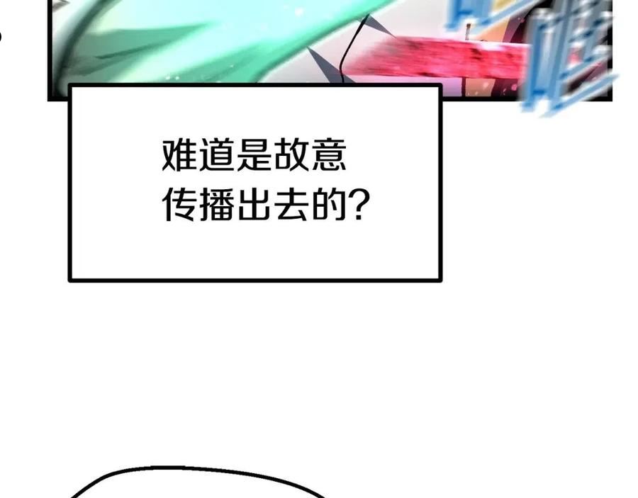 拔剑九亿次之十里坡剑神 小说漫画,第137话 罪恶审判115图