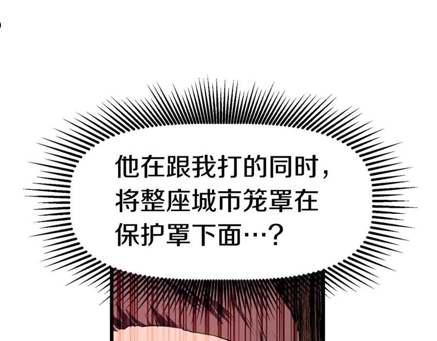 拔剑九亿次之十里坡剑神 小说漫画,第137话 罪恶审判175图