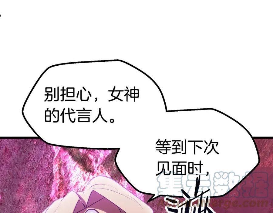 拔剑99年漫画,第145话 最后的机会89图