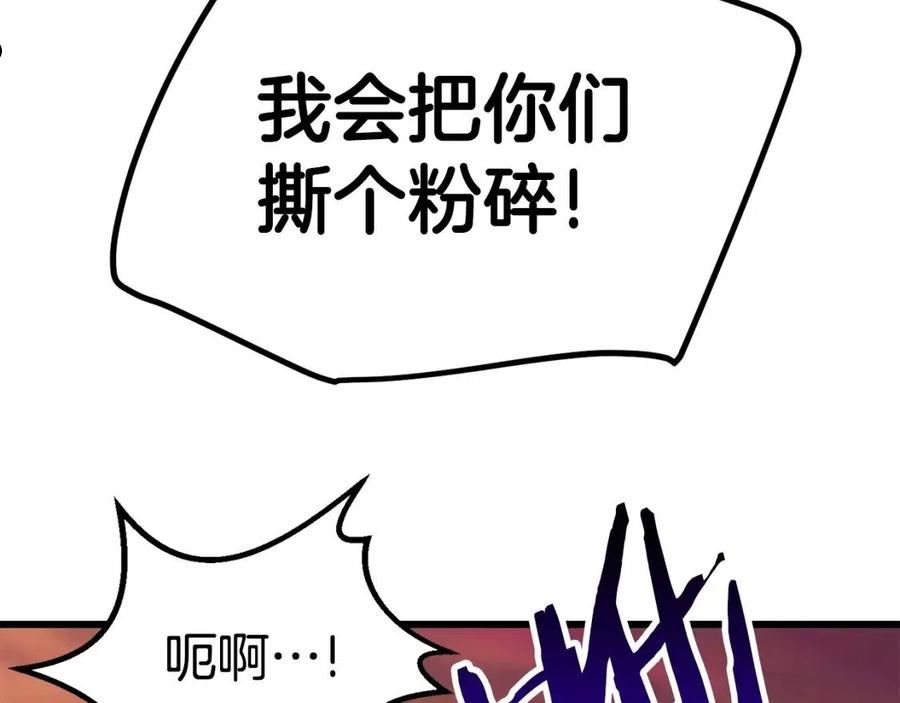 拔剑99年漫画,第145话 最后的机会92图