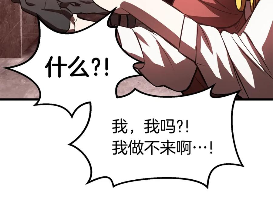 拔剑九亿次之十里坡剑神 小说漫画,第156话 空中浩劫95图