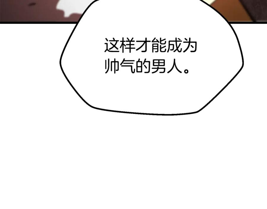 拔剑九亿次之十里坡剑神 小说漫画,第156话 空中浩劫99图