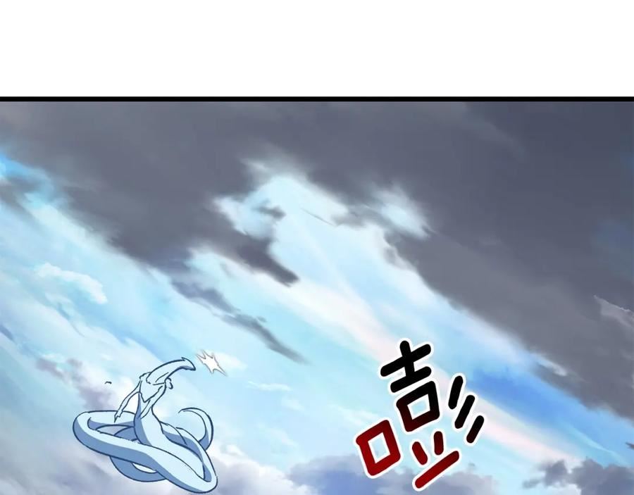 拔剑九亿次漫画全集免费漫画,第158话 狡猾的粗人119图