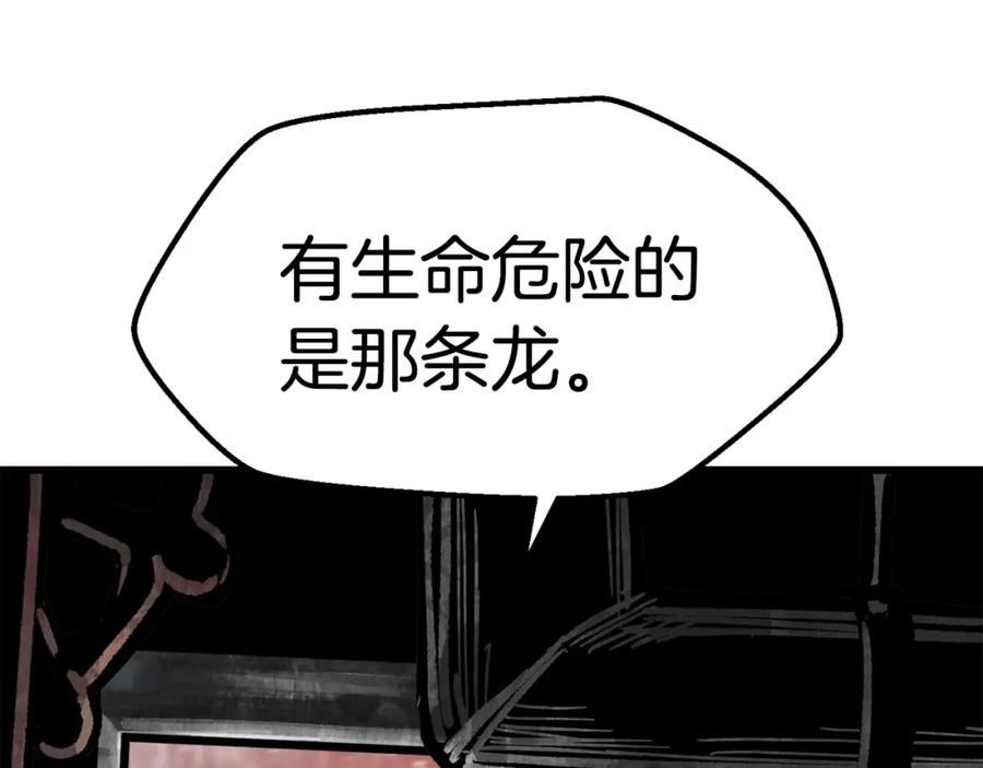 拔剑九亿次漫画全集免费漫画,第158话 狡猾的粗人62图