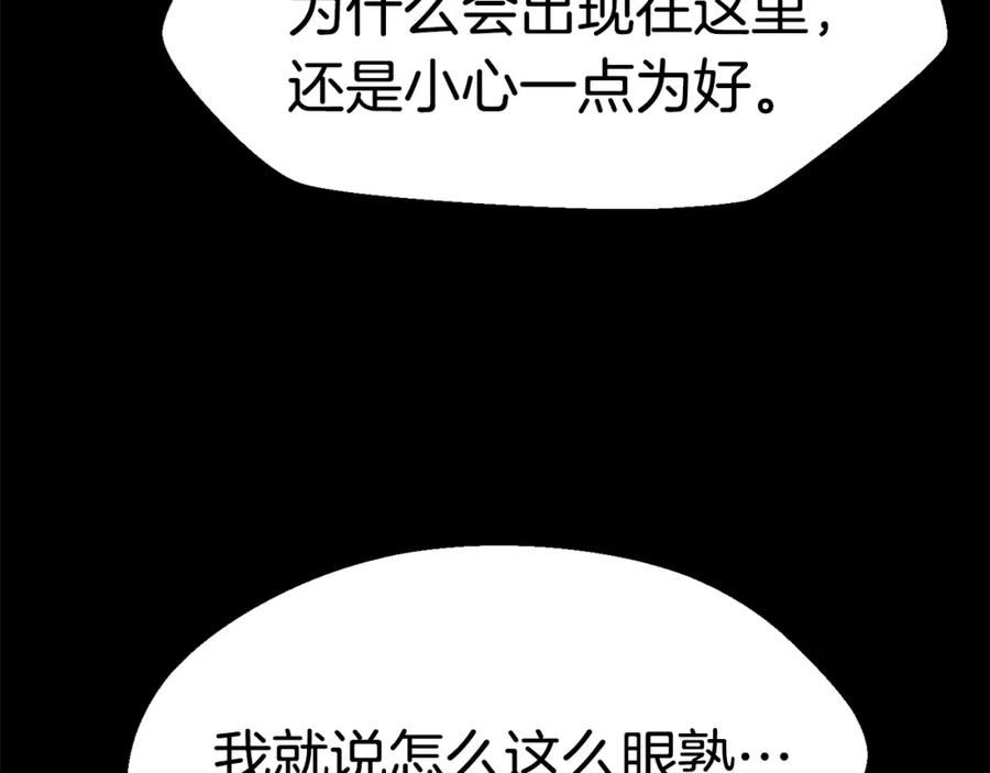 拔剑九亿次漫画全集免费漫画,第158话 狡猾的粗人80图