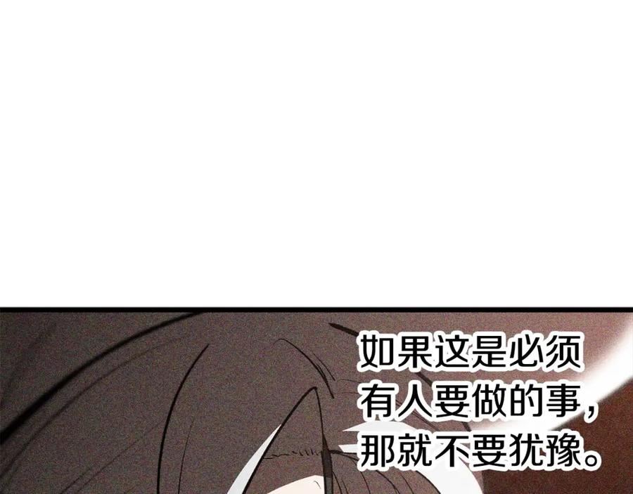 拔剑九亿次男主和谁在一起了漫画,第159话 奇怪的龙族64图