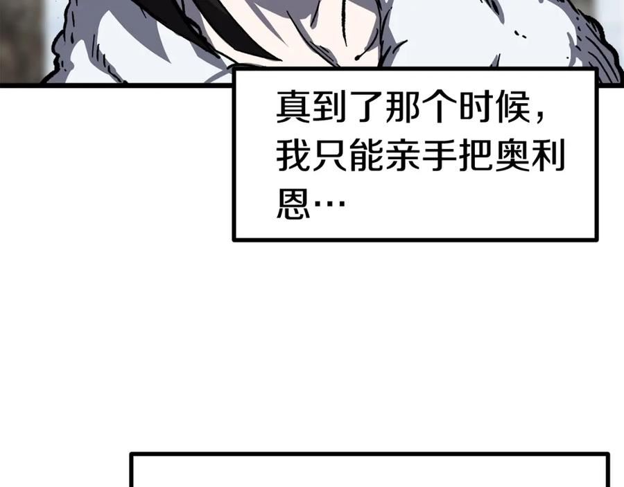 拔剑九亿次男主和谁在一起了漫画,第160话 气场强大的女神11图