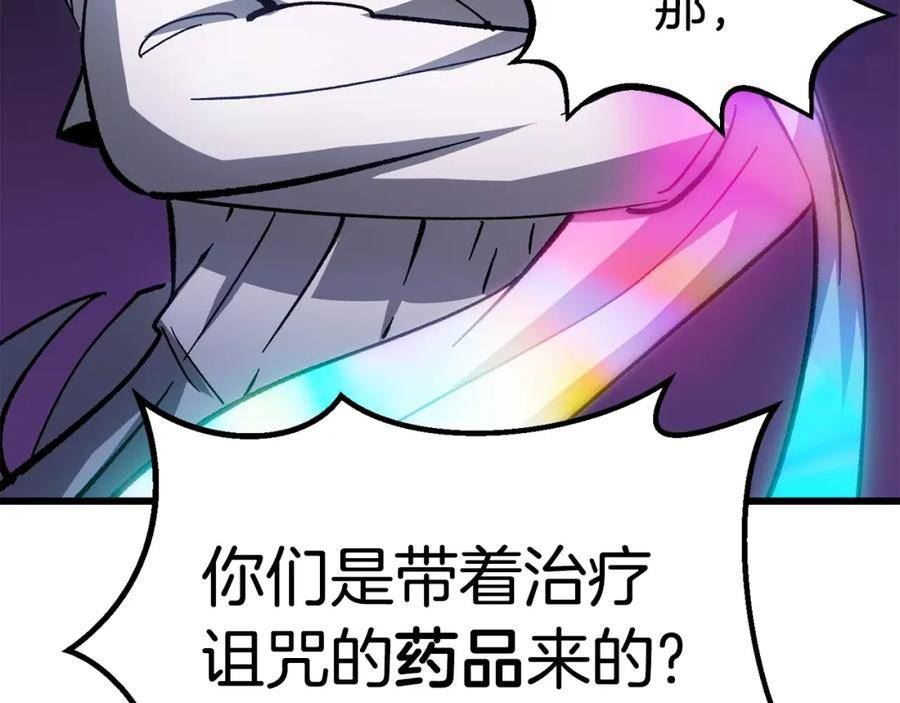 拔剑九亿次漫画女主是谁漫画,第161话 巨龙们159图