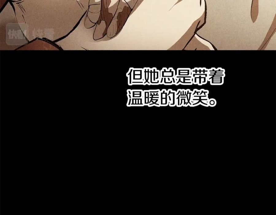 拔剑九亿次漫画女主是谁漫画,第161话 巨龙们20图