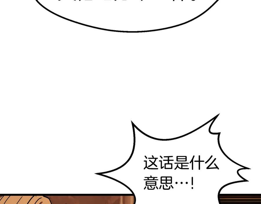 拔剑九亿次漫画全集免费漫画,第162话 龙族的历史142图