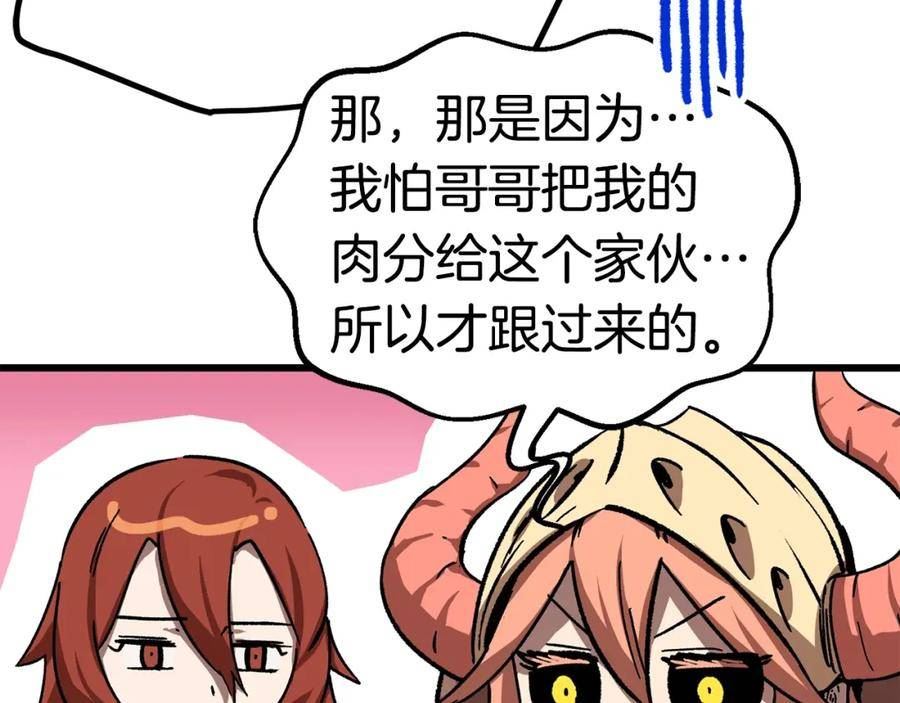 拔剑九亿次漫画全集免费漫画,第162话 龙族的历史160图