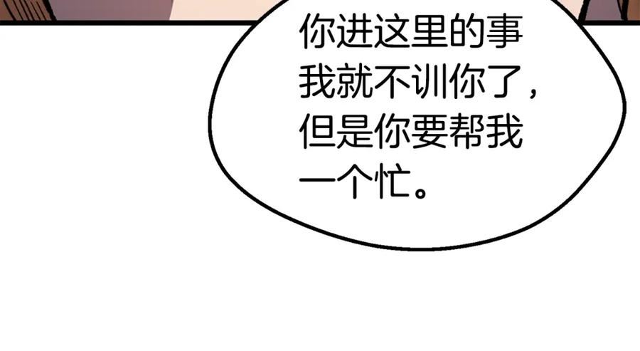 拔剑九亿次漫画全集免费漫画,第162话 龙族的历史163图