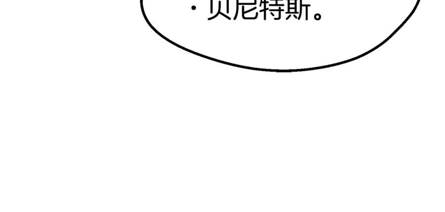 拔剑九亿次漫画全集免费漫画,第162话 龙族的历史191图