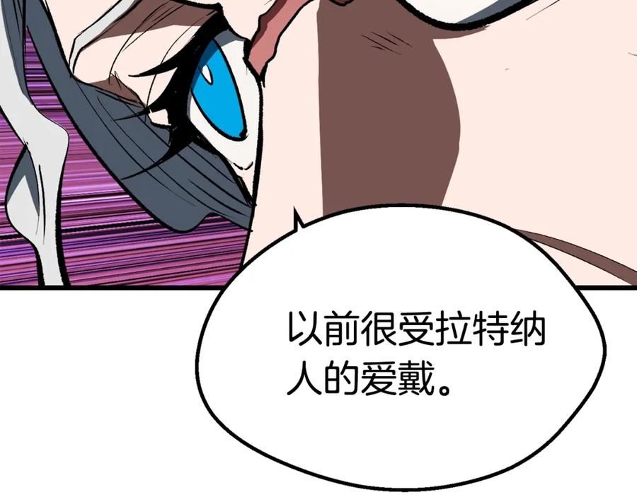 拔剑九亿次漫画全集免费漫画,第162话 龙族的历史34图