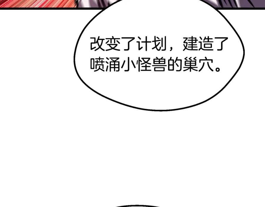 拔剑九亿次漫画全集免费漫画,第162话 龙族的历史38图