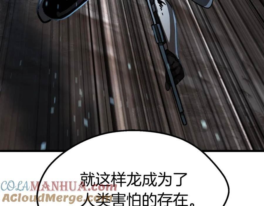 拔剑九亿次漫画全集免费漫画,第162话 龙族的历史49图