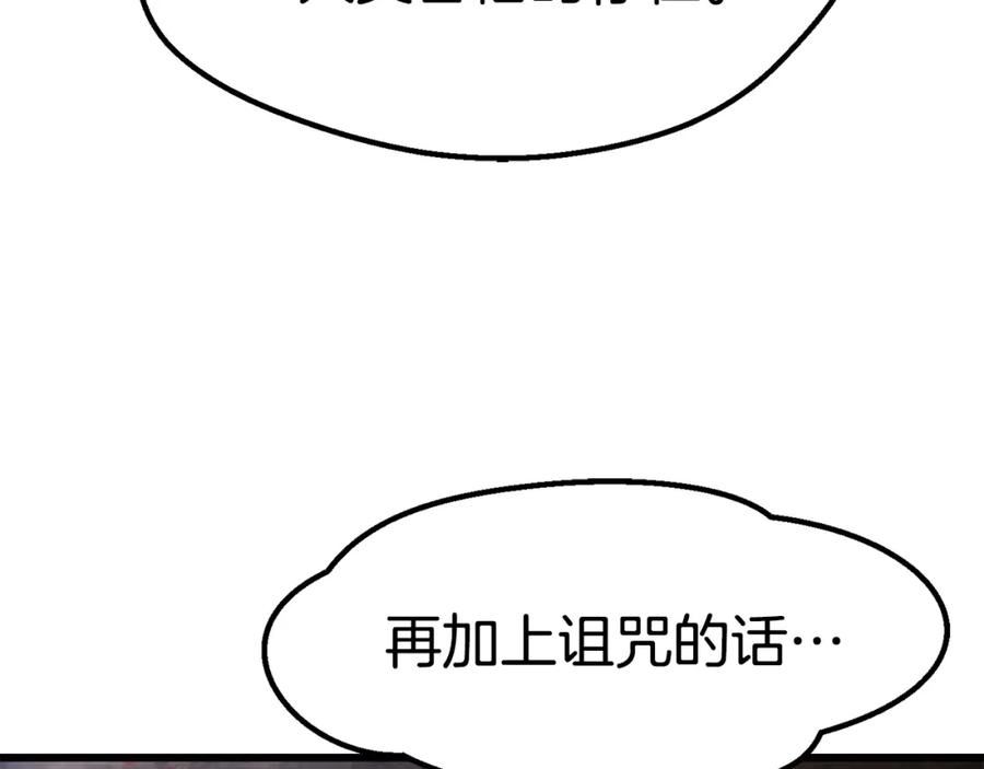 拔剑九亿次漫画全集免费漫画,第162话 龙族的历史50图