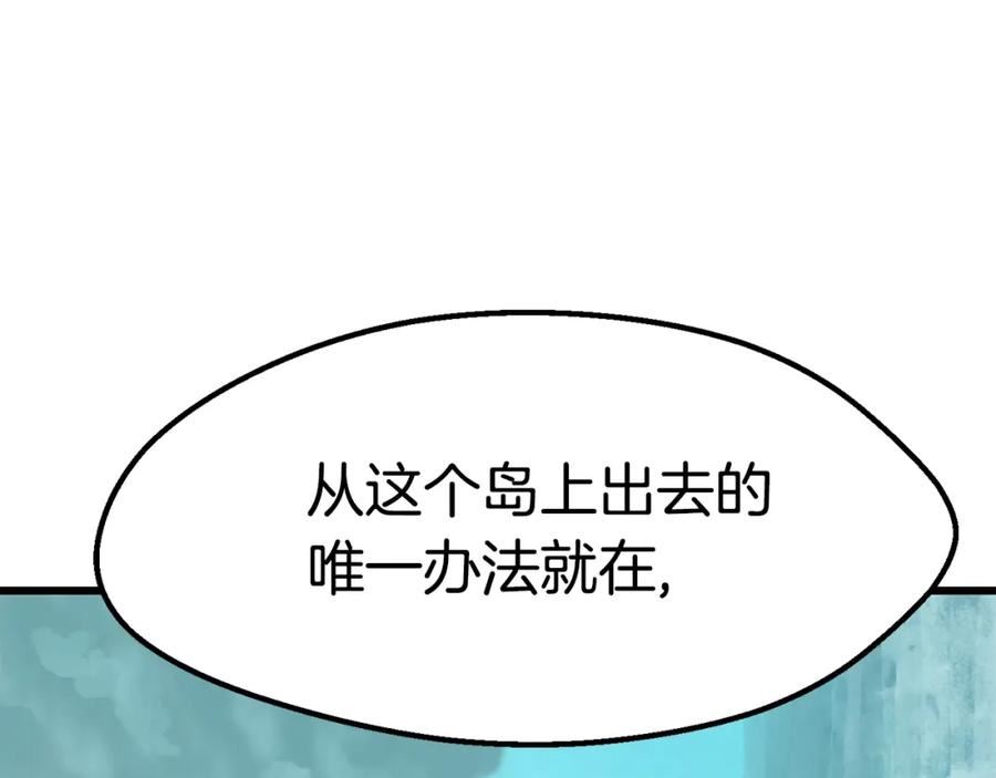 拔剑九亿次漫画全集免费漫画,第162话 龙族的历史67图