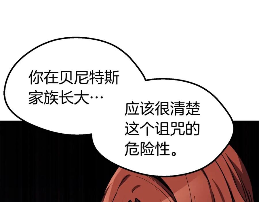 拔剑九亿次漫画全集免费漫画,第162话 龙族的历史86图