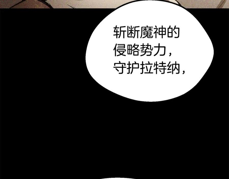 拔剑九亿次漫画全集免费漫画,第162话 龙族的历史90图