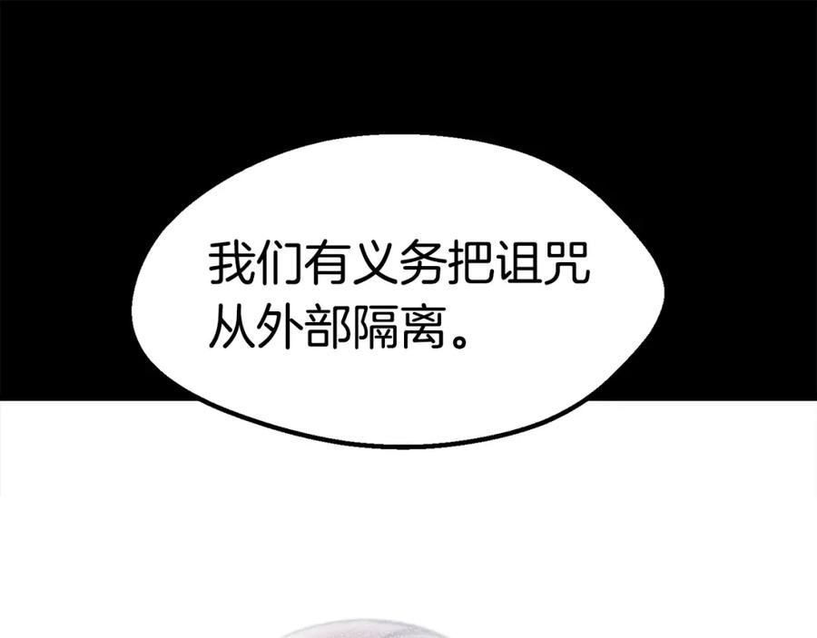 拔剑九亿次漫画全集免费漫画,第162话 龙族的历史95图