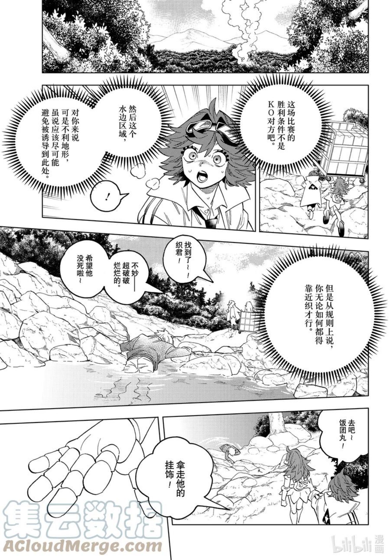 怪物事变漫画,63 纲鬼切40图