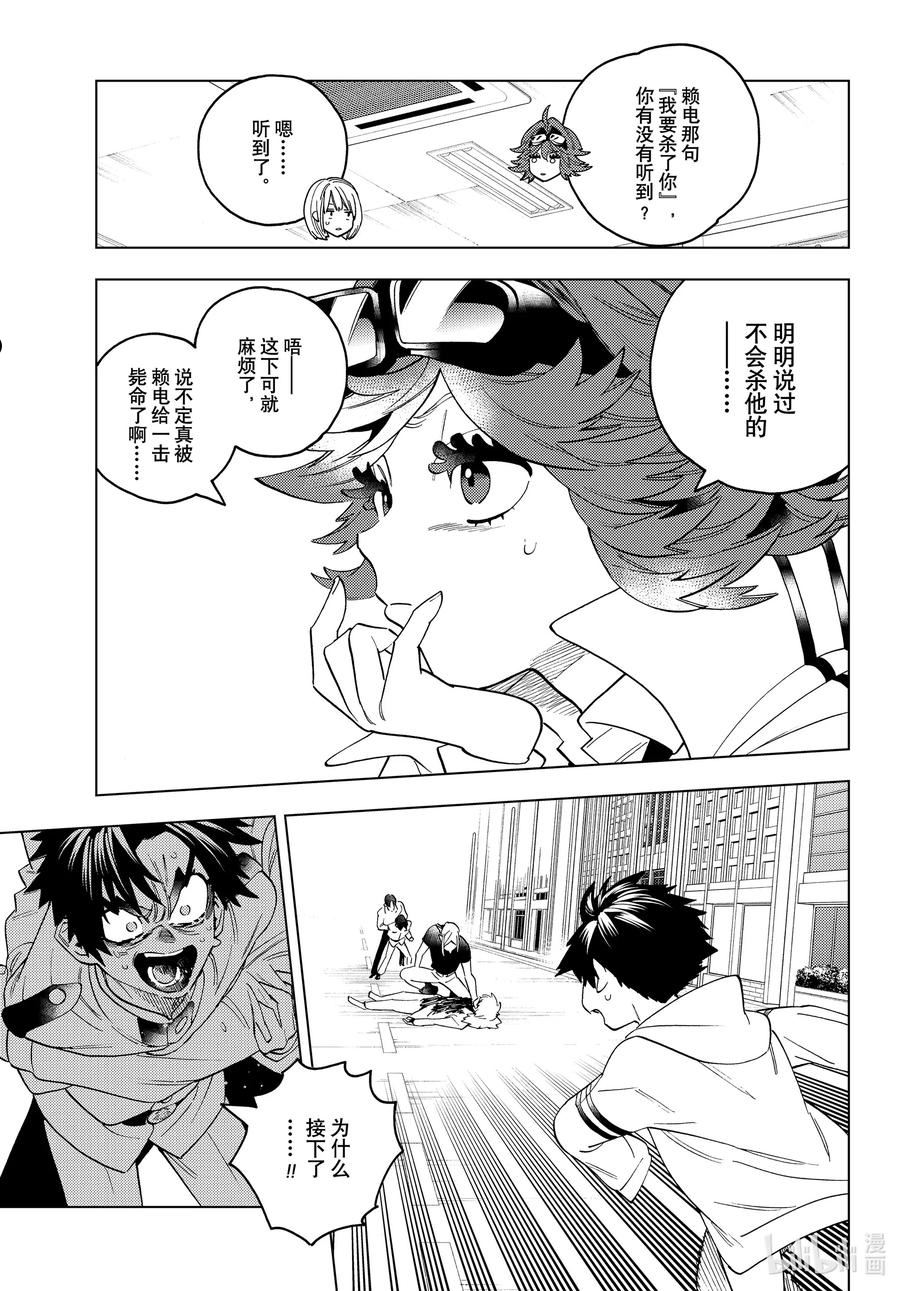 怪物事变漫画免费漫画,66 狸猫23图