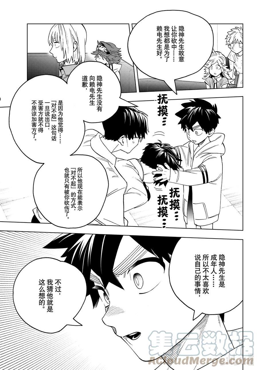 怪物事变漫画免费漫画,66 狸猫31图