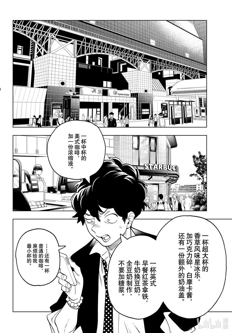 怪物事变漫画免费漫画,66 狸猫38图